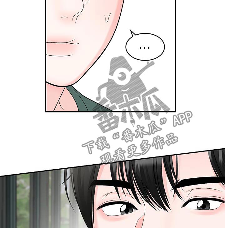 无法诉说的情绪漫画,第31话2图