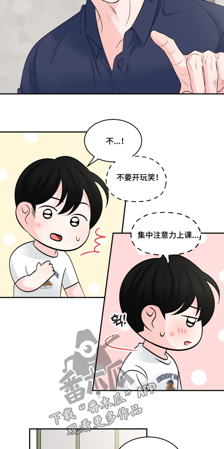 形容无法说明的成语漫画,第48话2图