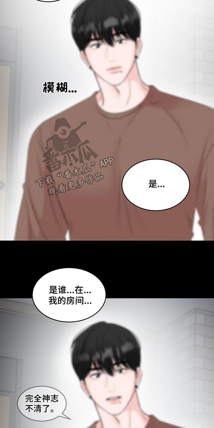 无法明说的情感漫画,第26话2图