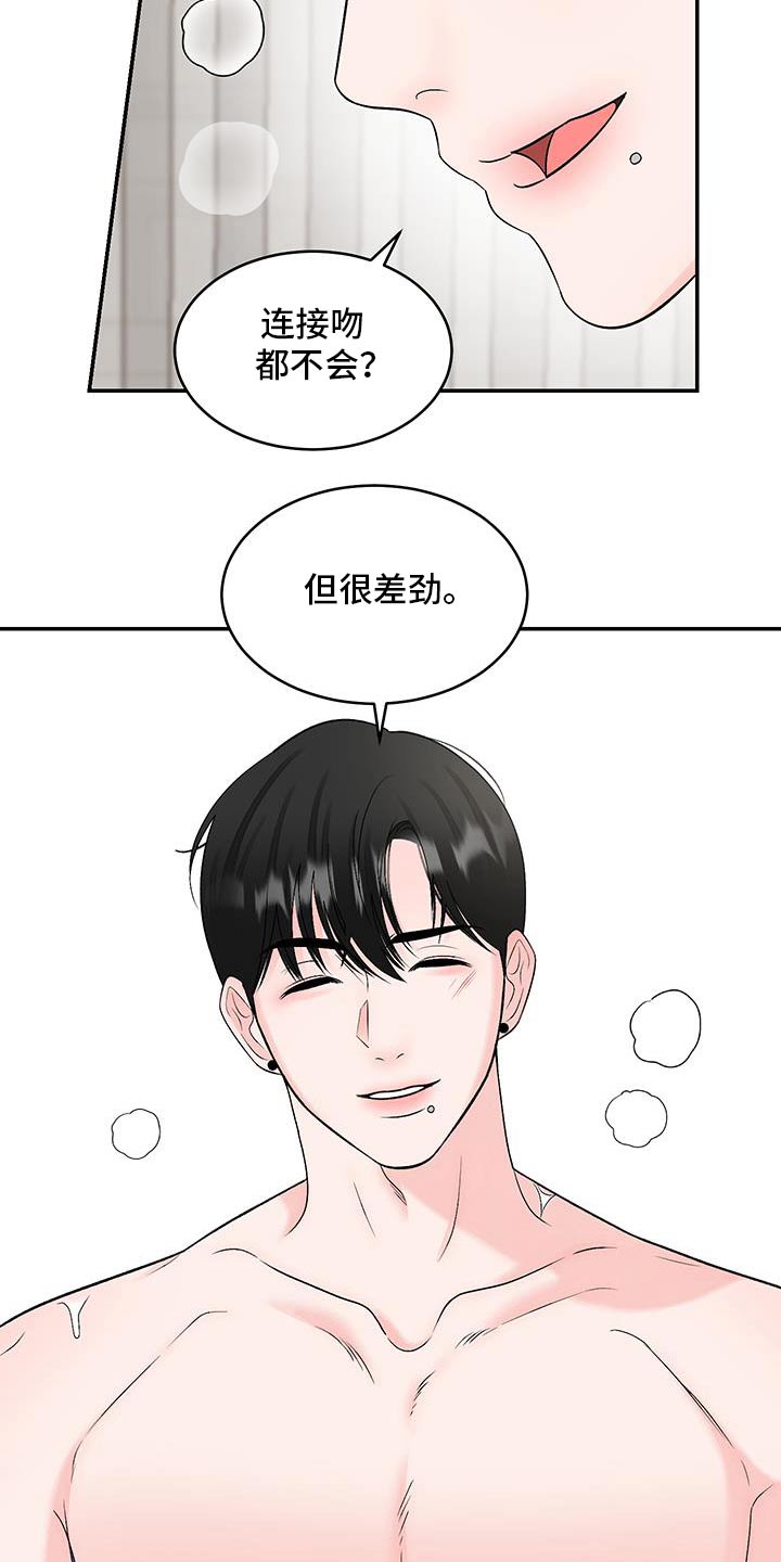 无法明说的爱意漫画,第34话1图