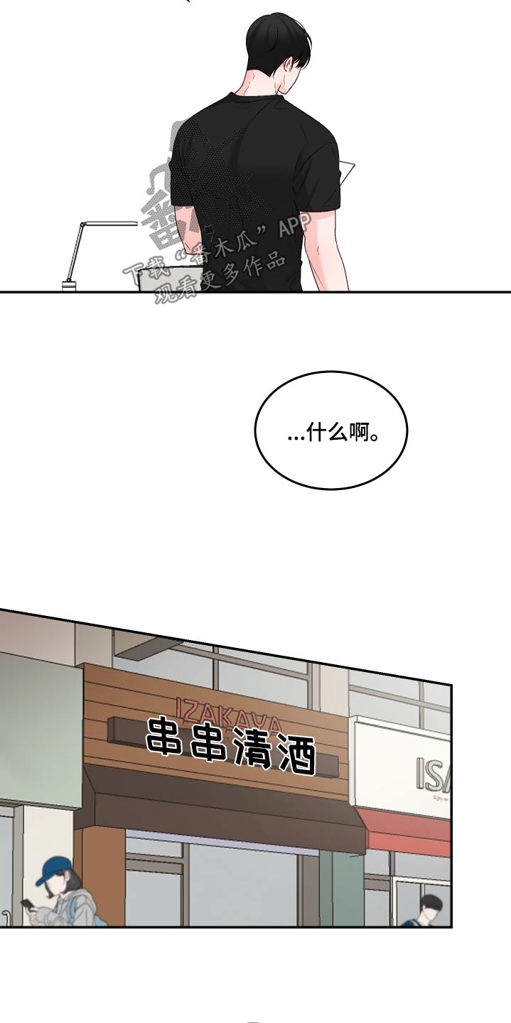 无法说出的心情的图片漫画,第17话1图