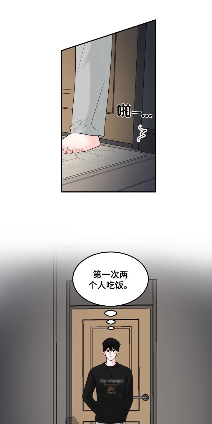 无法明说的爱意漫画,第14话2图