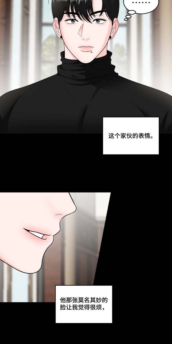 无法明说的话漫画,第43话1图