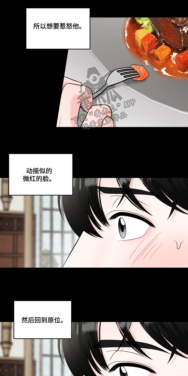 无法明说的话漫画,第43话2图