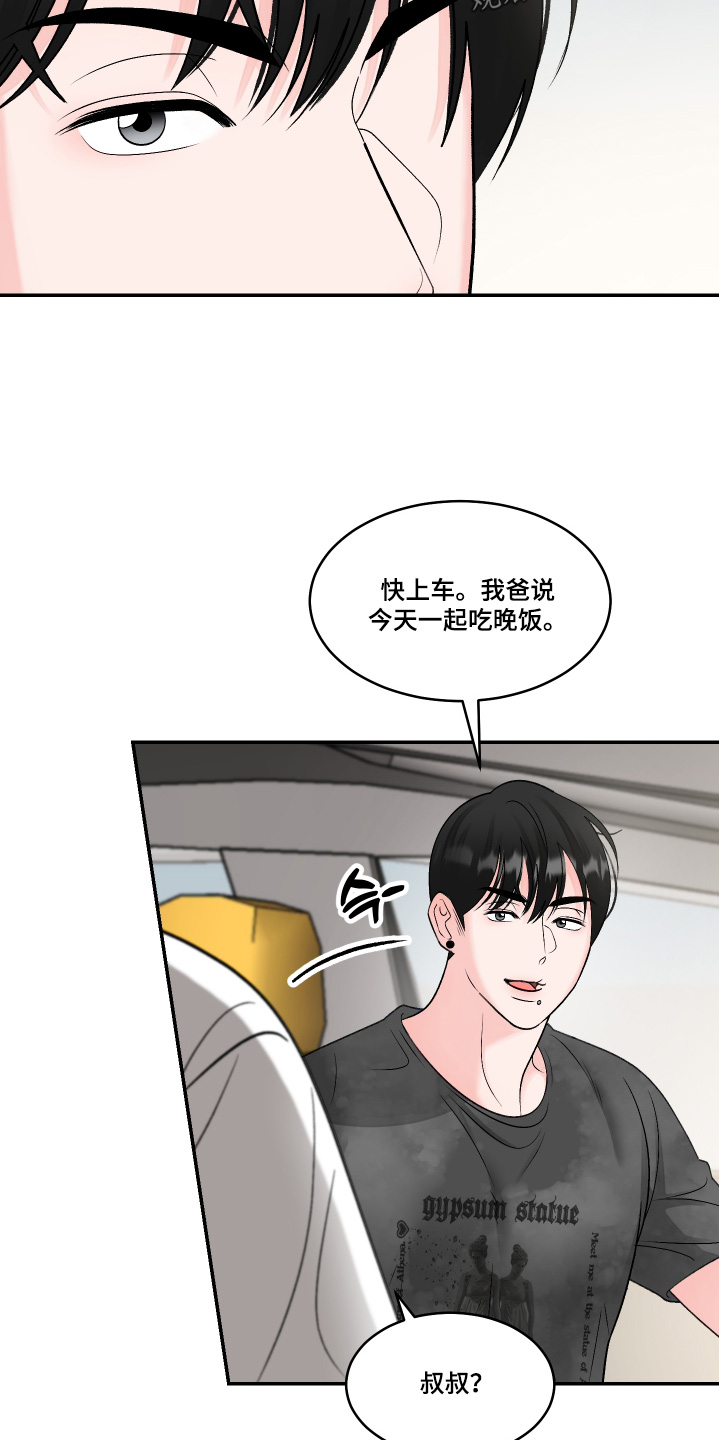 无法明说的情感漫画,第49话1图