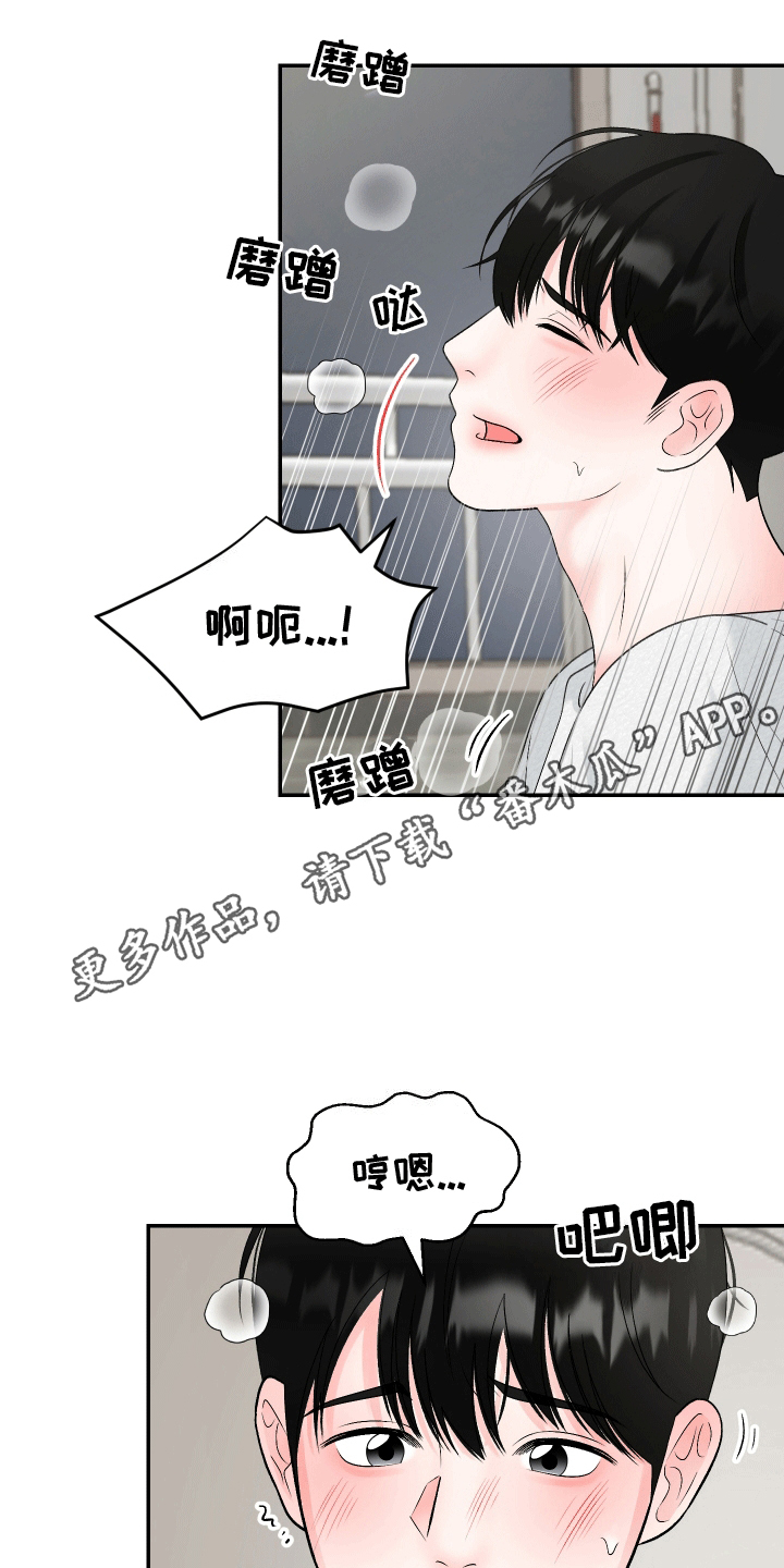 无法明说的意思漫画,第9话1图