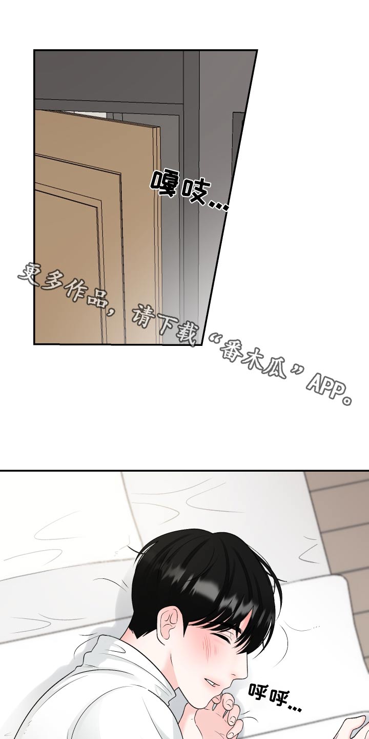 无法明说的情感漫画,第21话1图