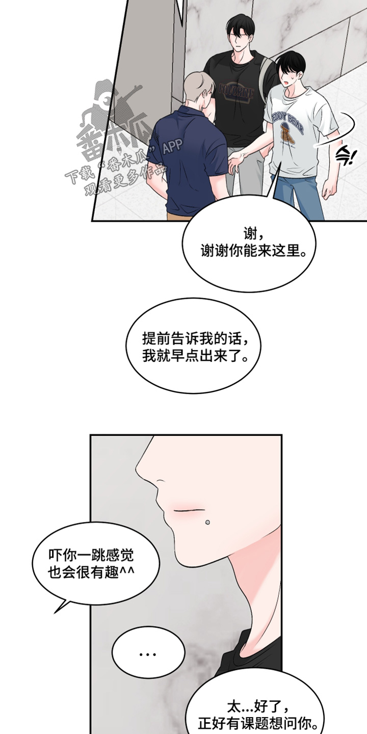 无法明说的爱漫画,第47话2图