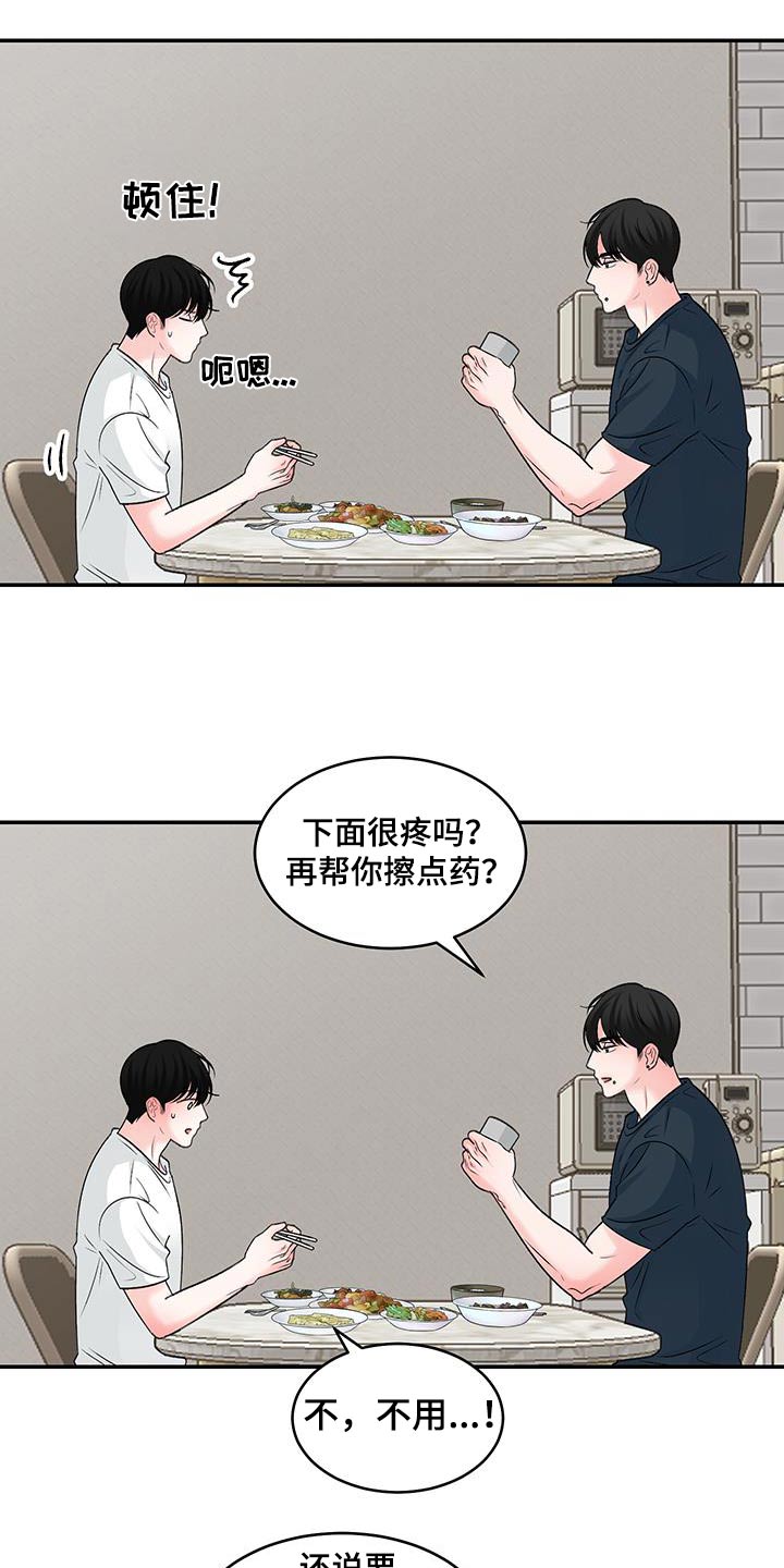 无法明说的爱什么花漫画,第36话1图