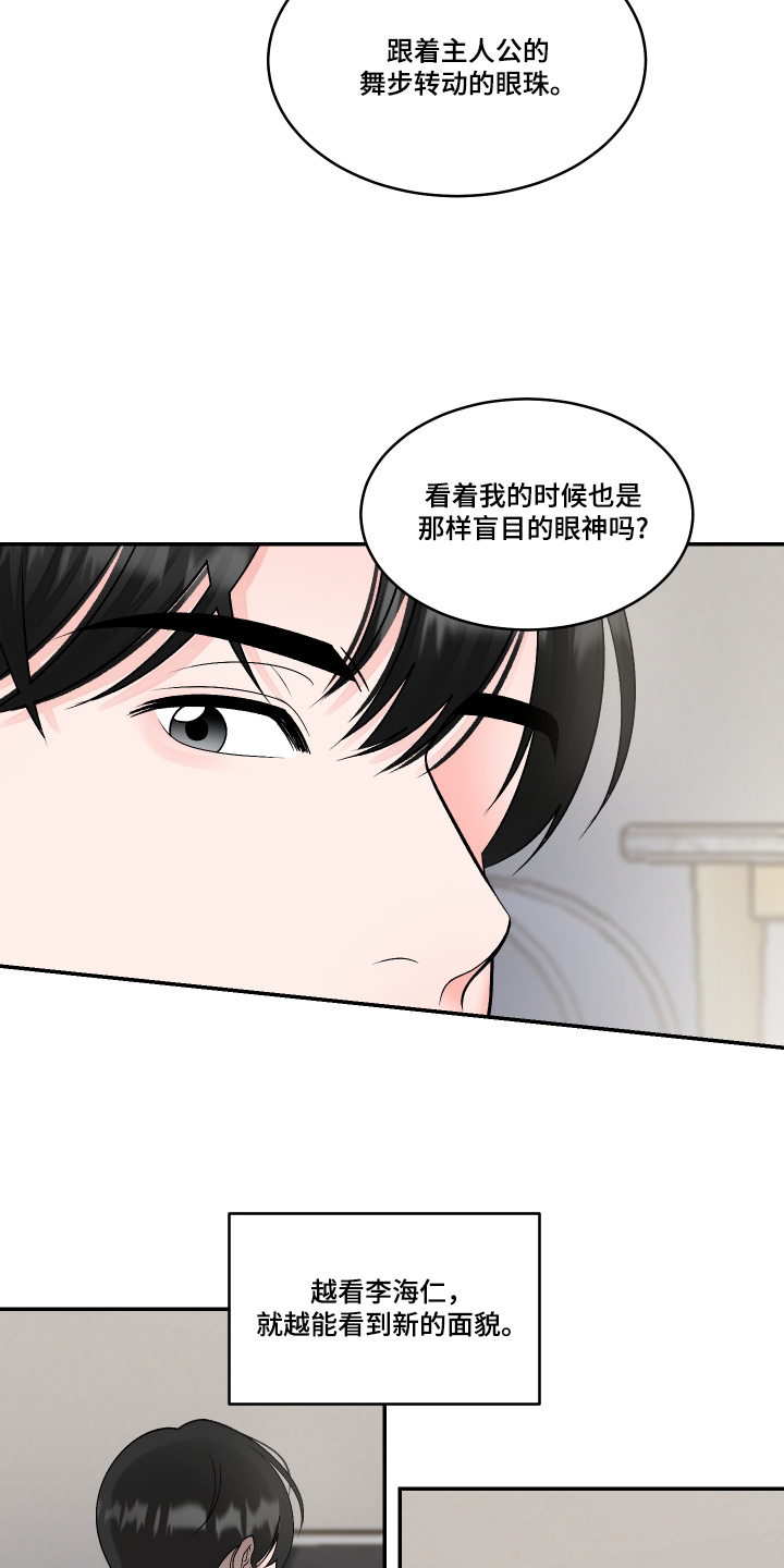 无法明说的情感漫画,第50话1图