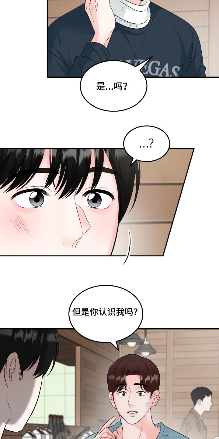 无法明说的爱什么花漫画,第19话2图