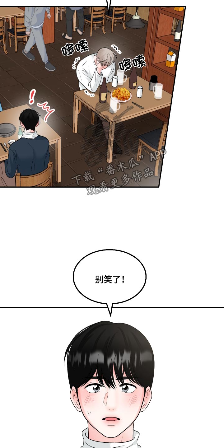 无法明说的爱什么花漫画,第19话2图