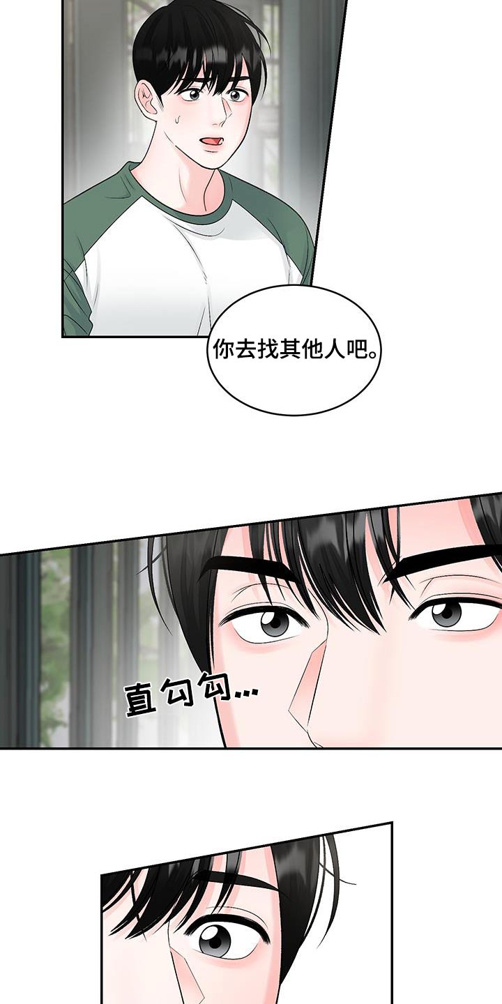 无法诉说的情绪漫画,第31话1图