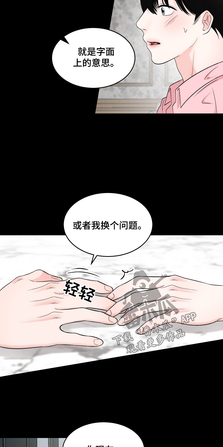 无法明说的图片漫画,第39话2图