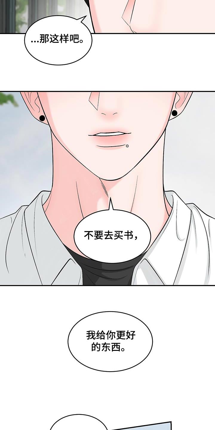 无法诉说的情绪漫画,第31话1图