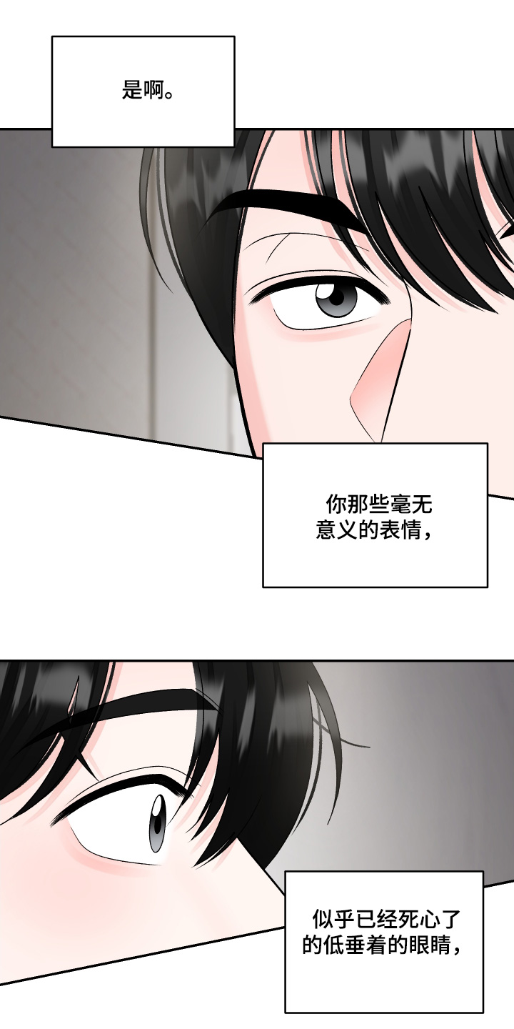 无法明说的意思漫画,第45话1图