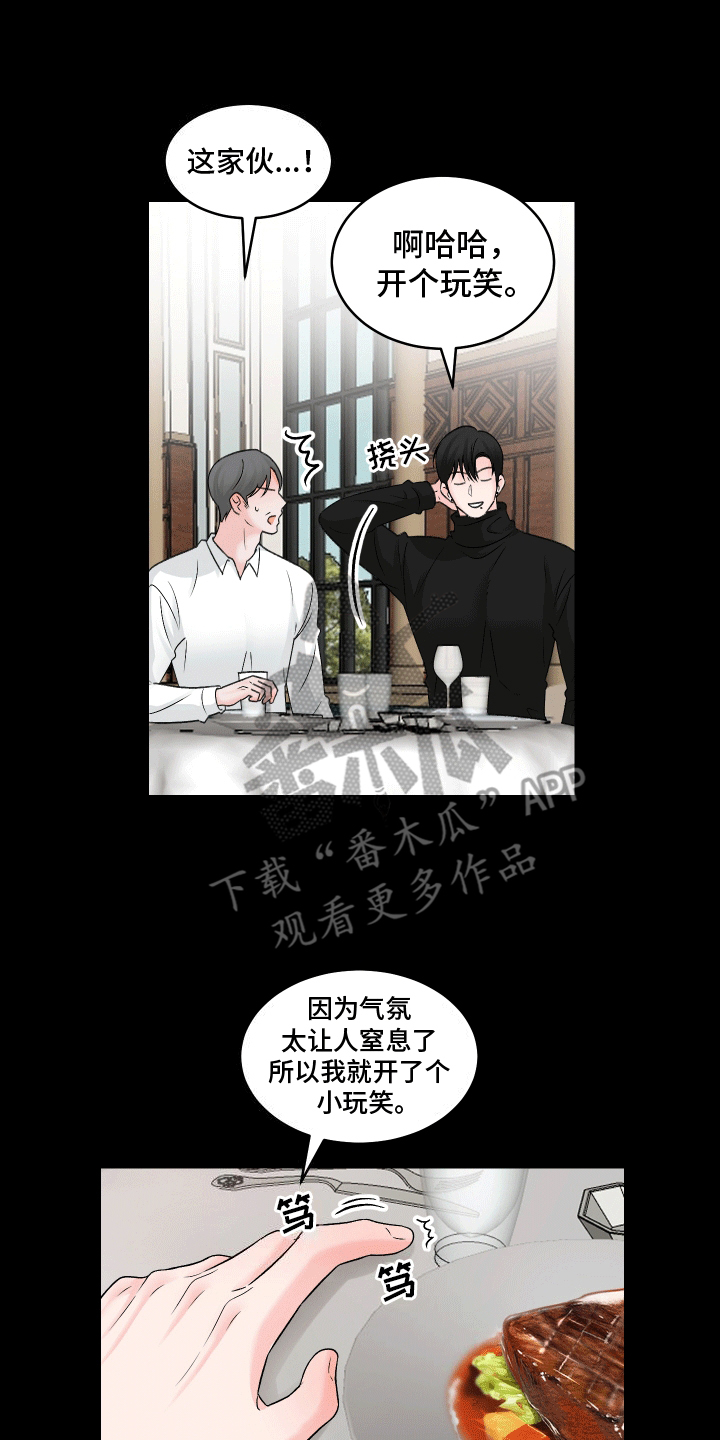 无法明说的爱什么花漫画,第4话1图