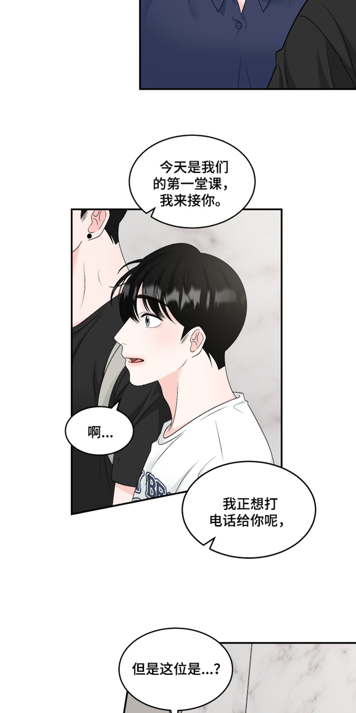 无法明说的爱漫画,第47话1图