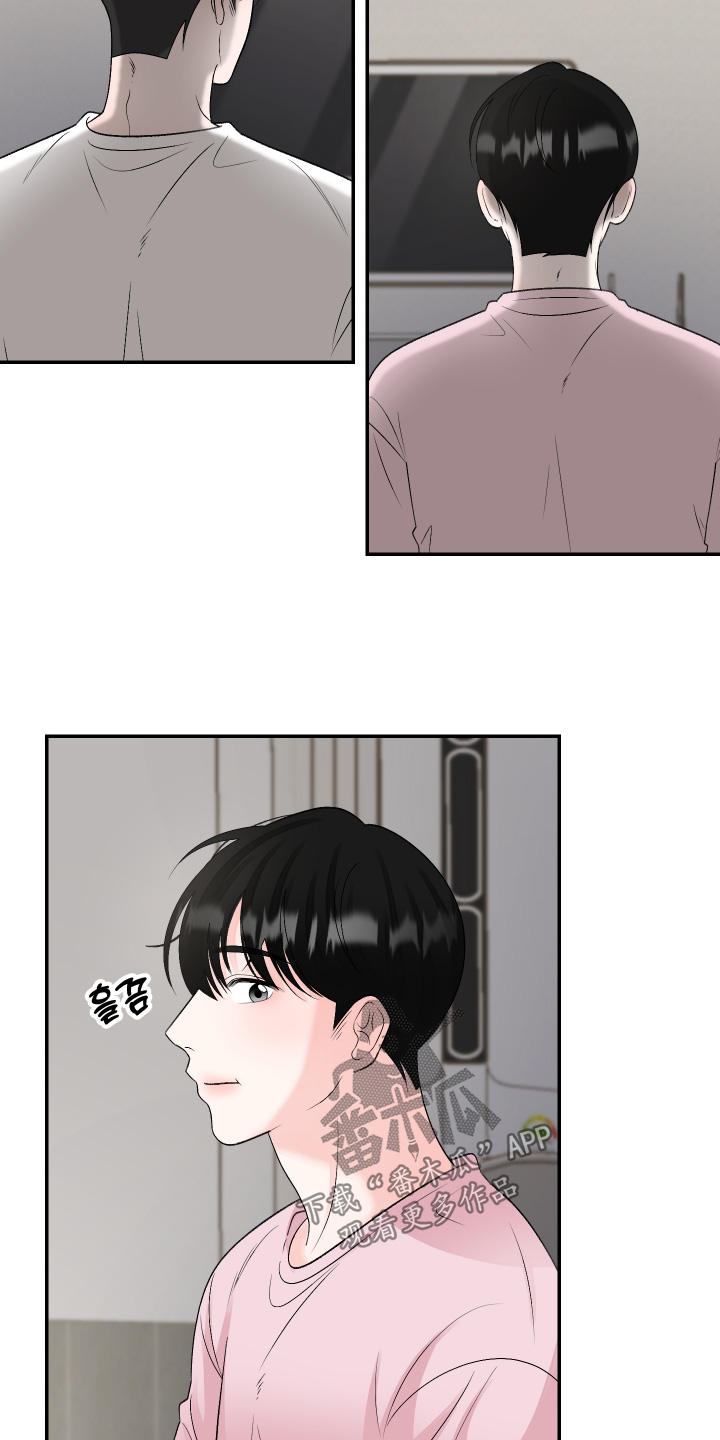 无法明说的情感漫画,第50话2图