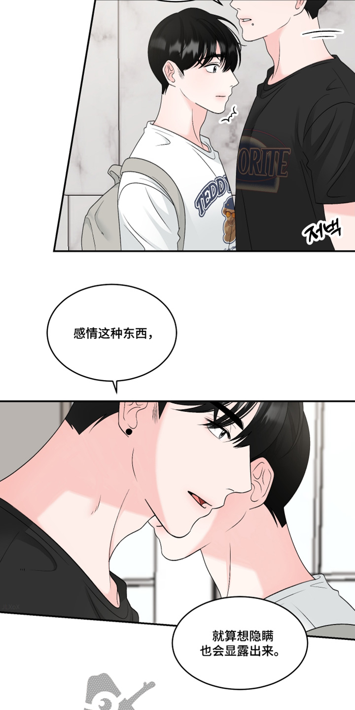 形容无法说明的成语漫画,第48话1图