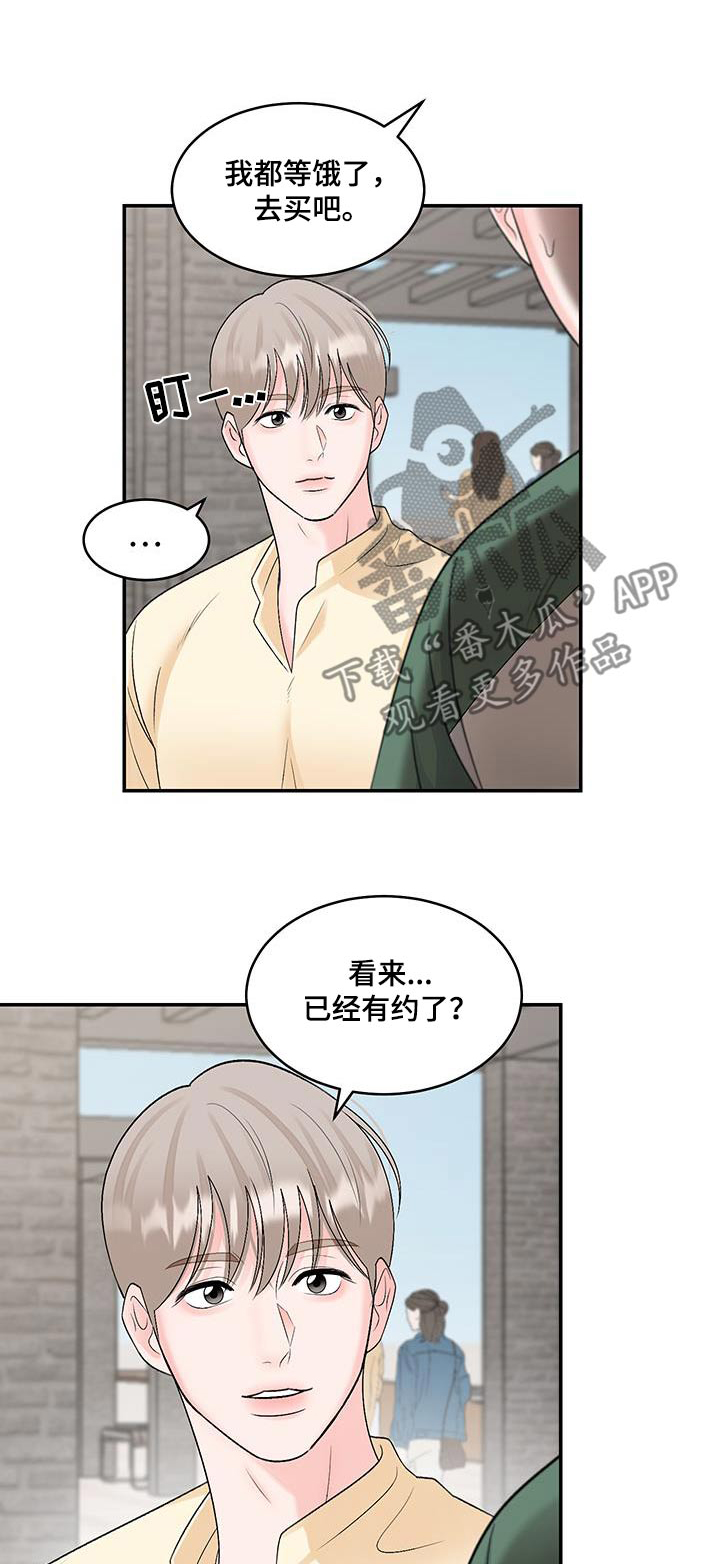 无法明说的意思漫画,第31话1图