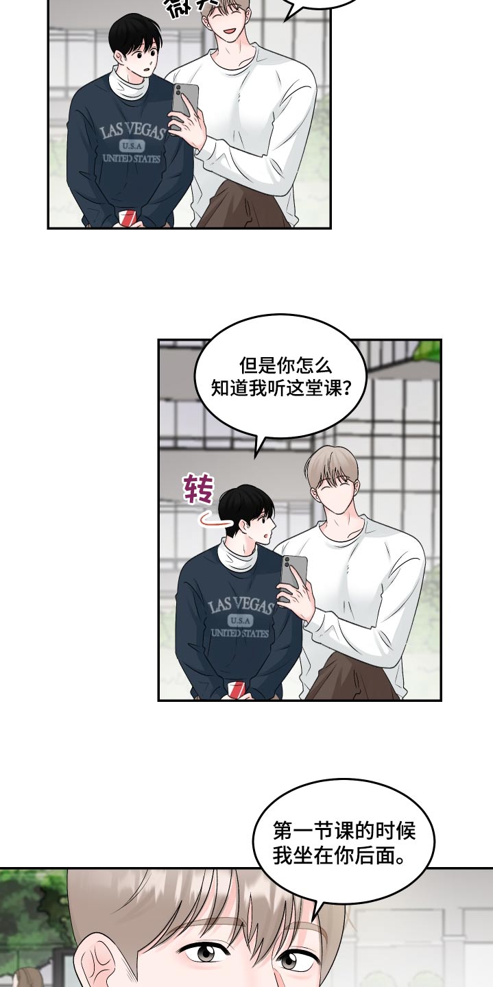 形容无法说明的成语漫画,第16话2图