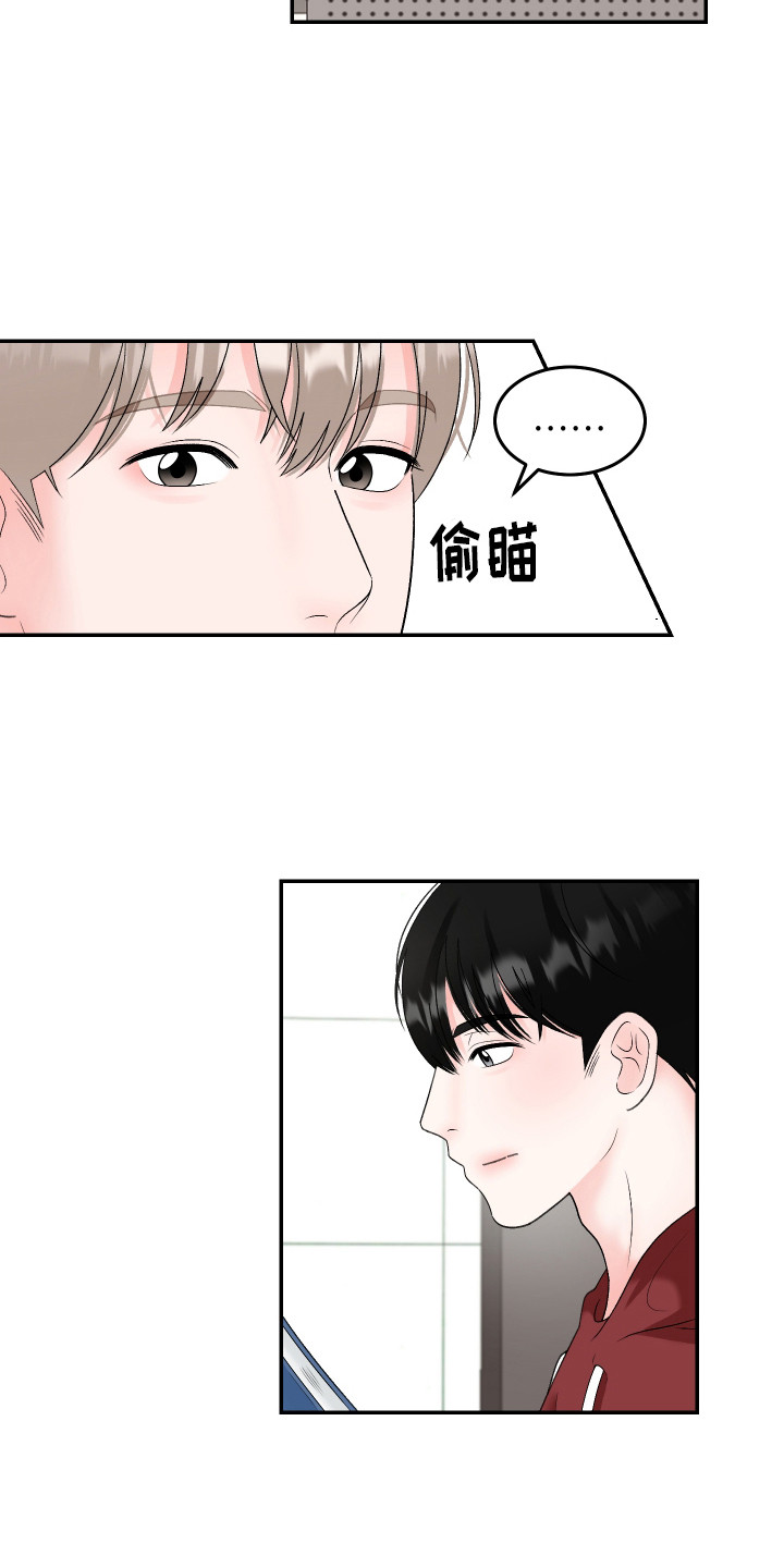 无法明说的情感漫画,第11话1图