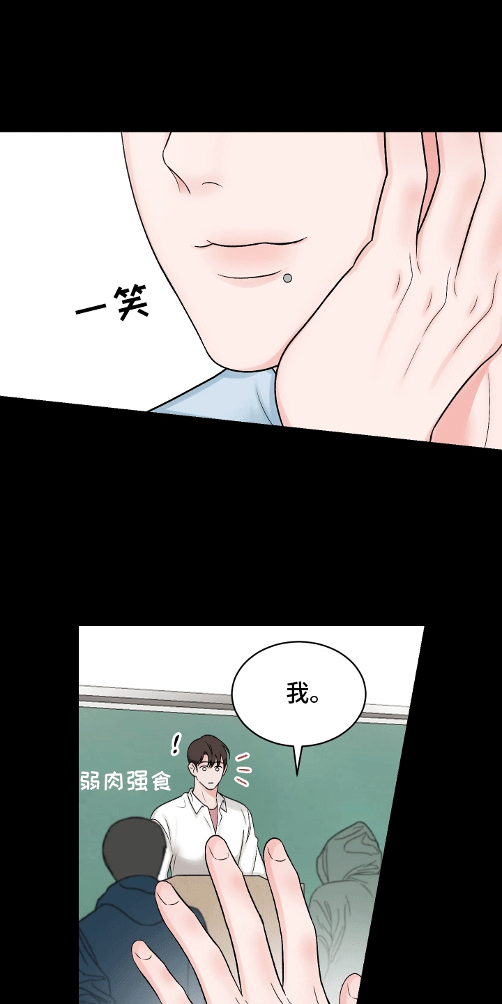 无法明说的话漫画,第2话1图