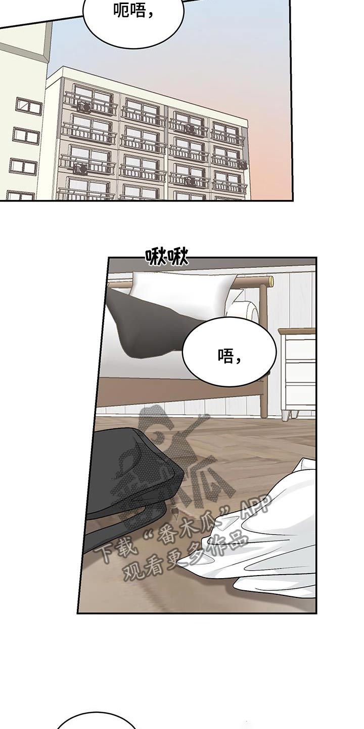 无法诉说的情绪漫画,第31话2图