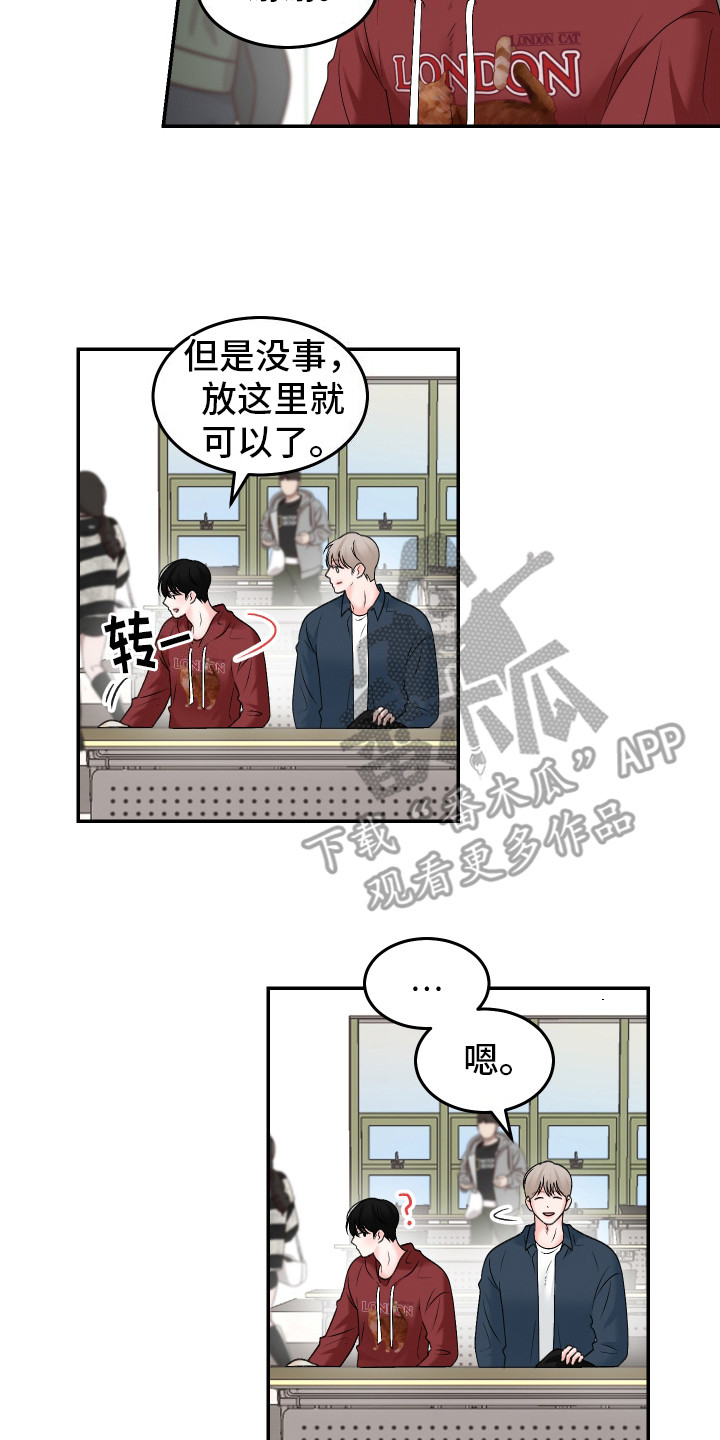 无法明说的情感漫画,第11话2图