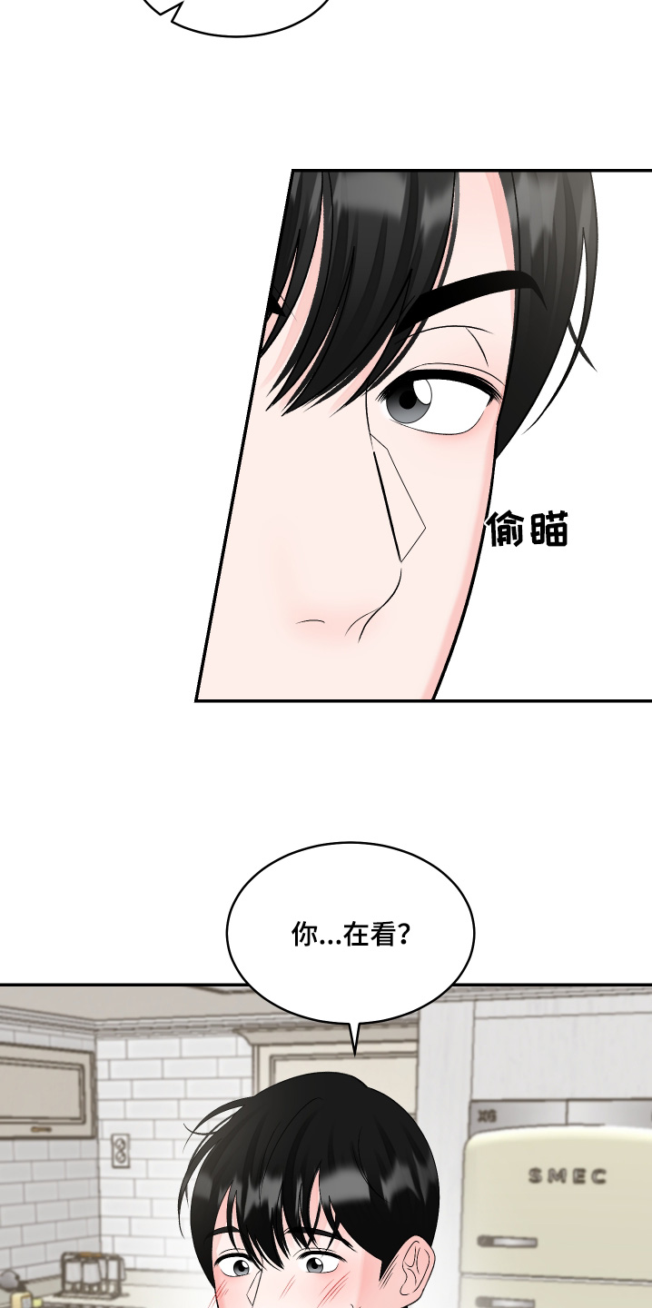 形容无法说明的成语漫画,第40话2图