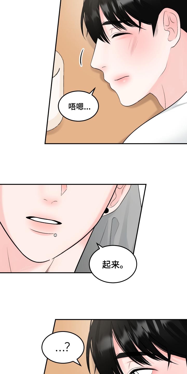 无法说出的心情的图片漫画,第20话2图