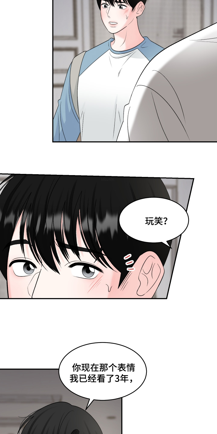 无法明说的意思漫画,第45话2图