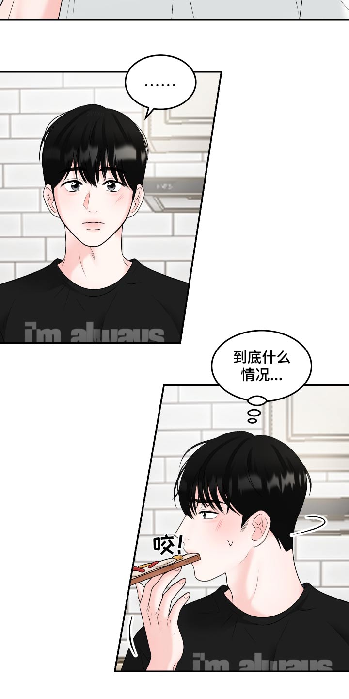 无法明说的爱意漫画,第14话1图