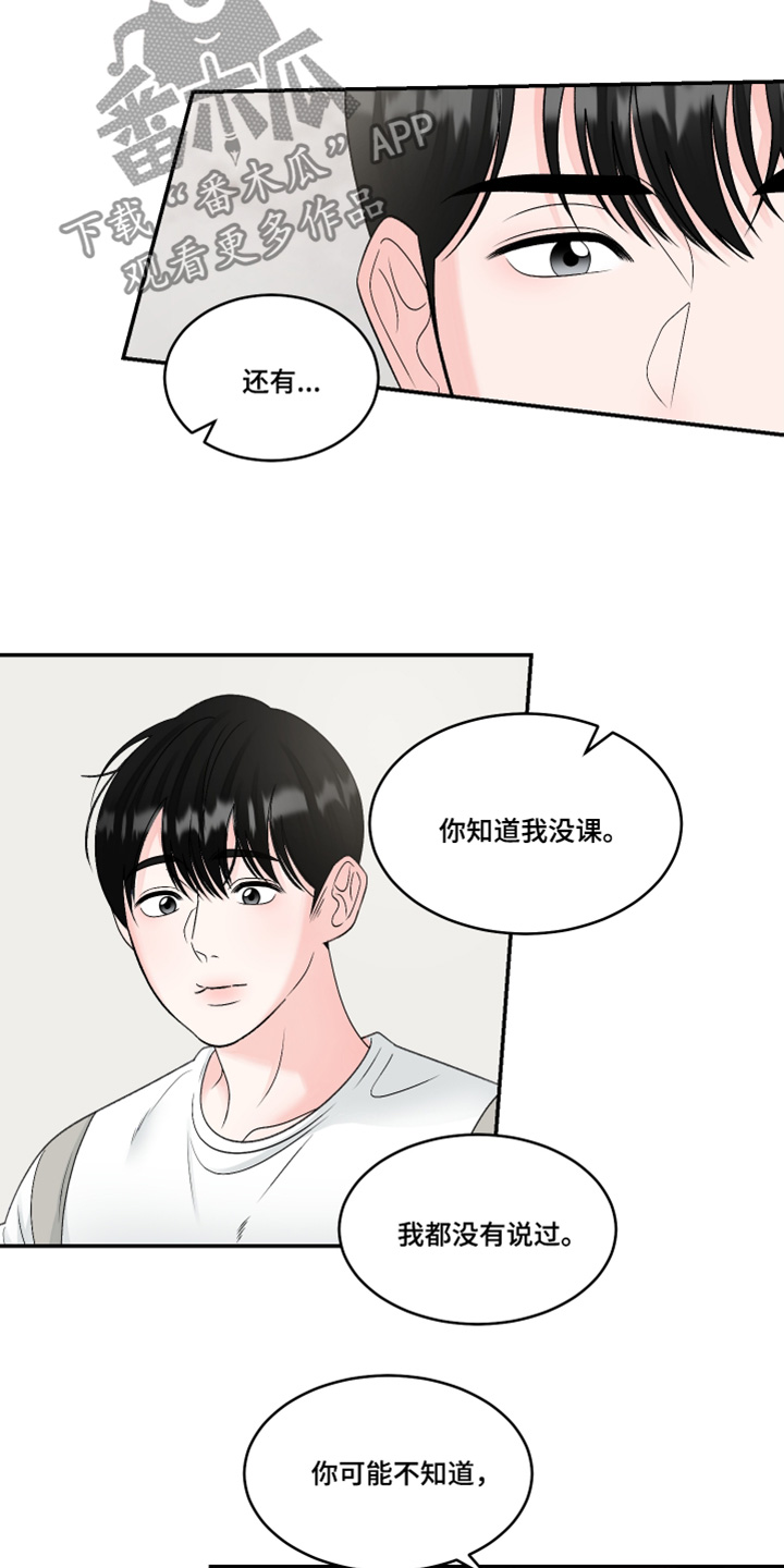 无法明说的情感漫画,第48话2图