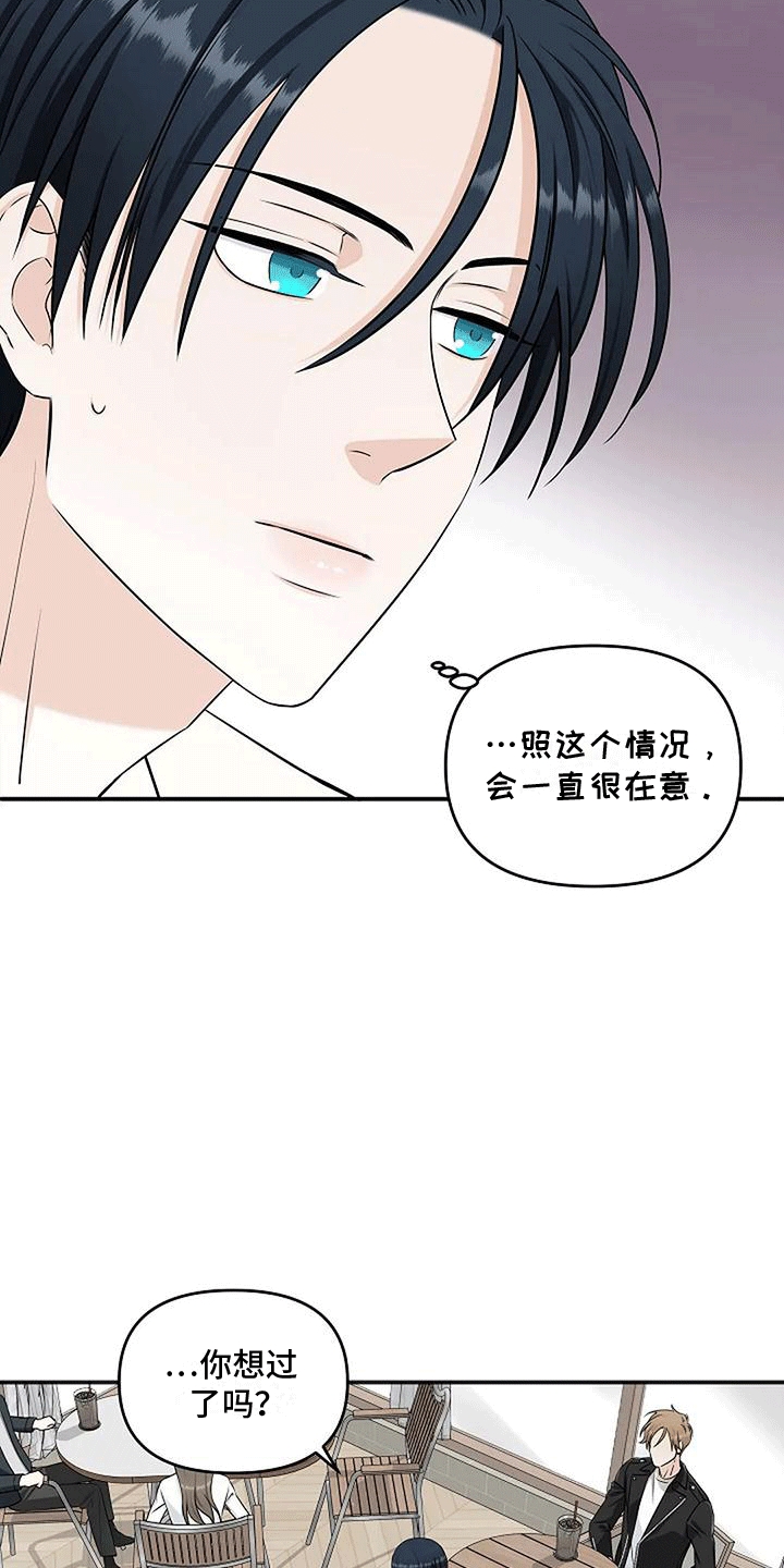 独特香味的茶漫画,第15话1图