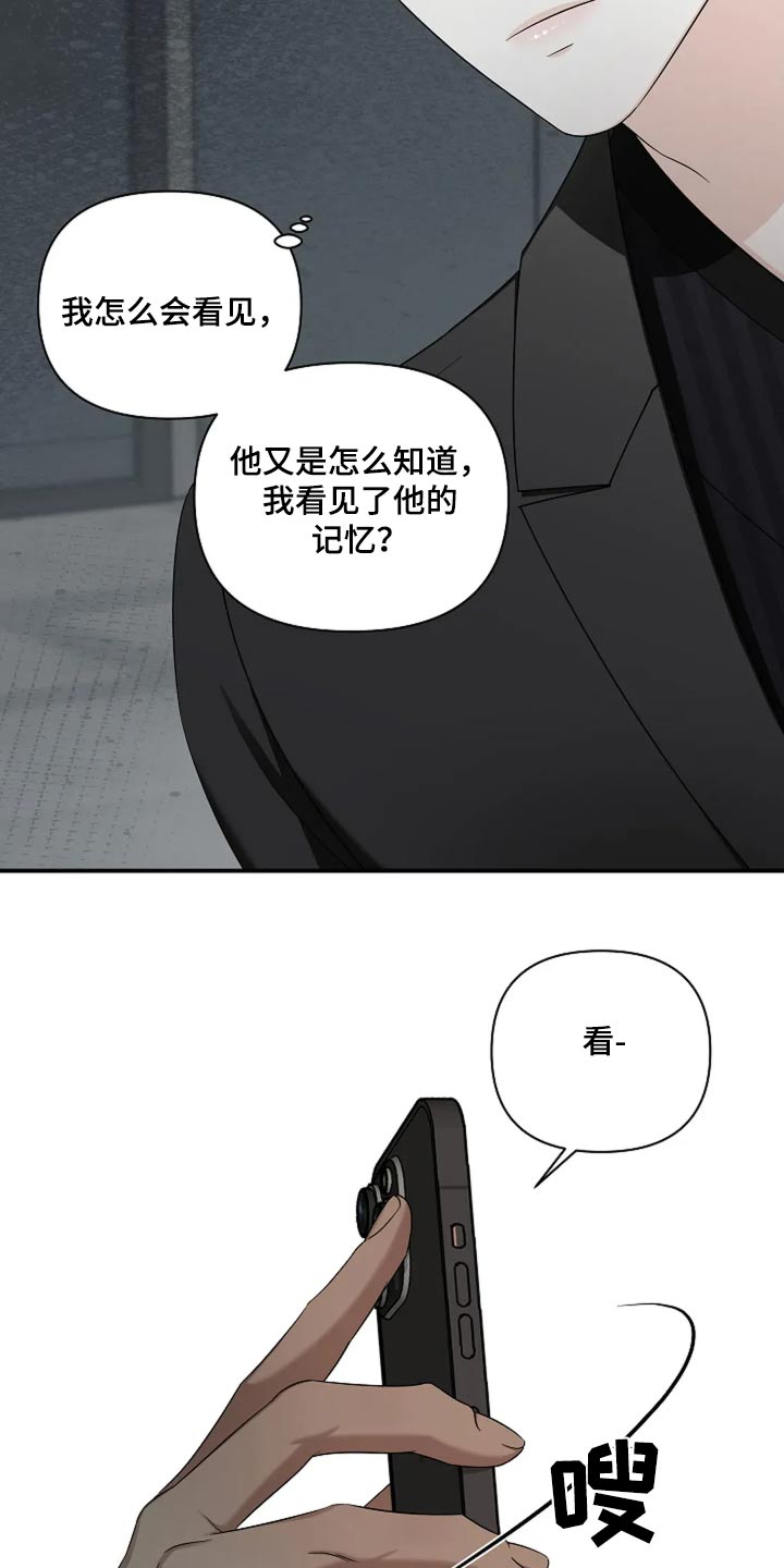 独特香味的调料漫画,第40话1图