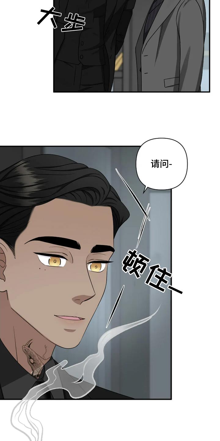 独特香味男士香膏漫画,第39话2图