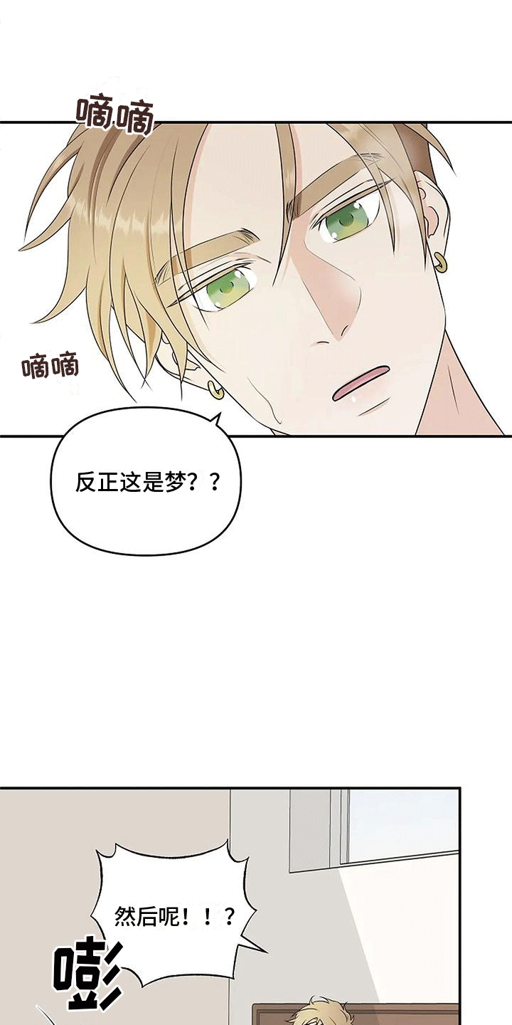 独特香味的香膏品牌漫画,第9话2图