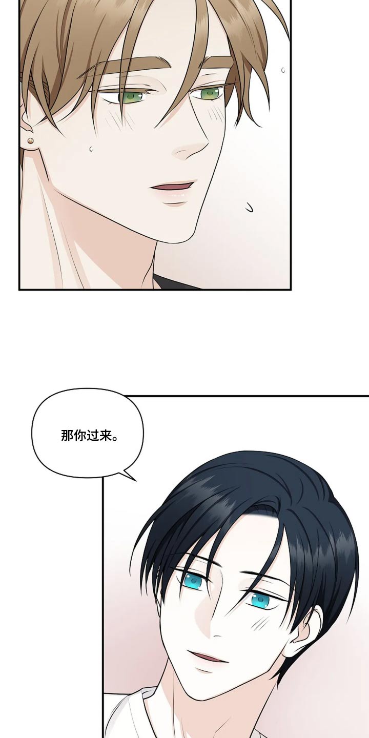 独特香味的香料漫画,第35话2图