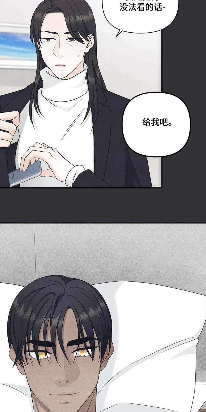 独特香味的香烟漫画,第47话2图