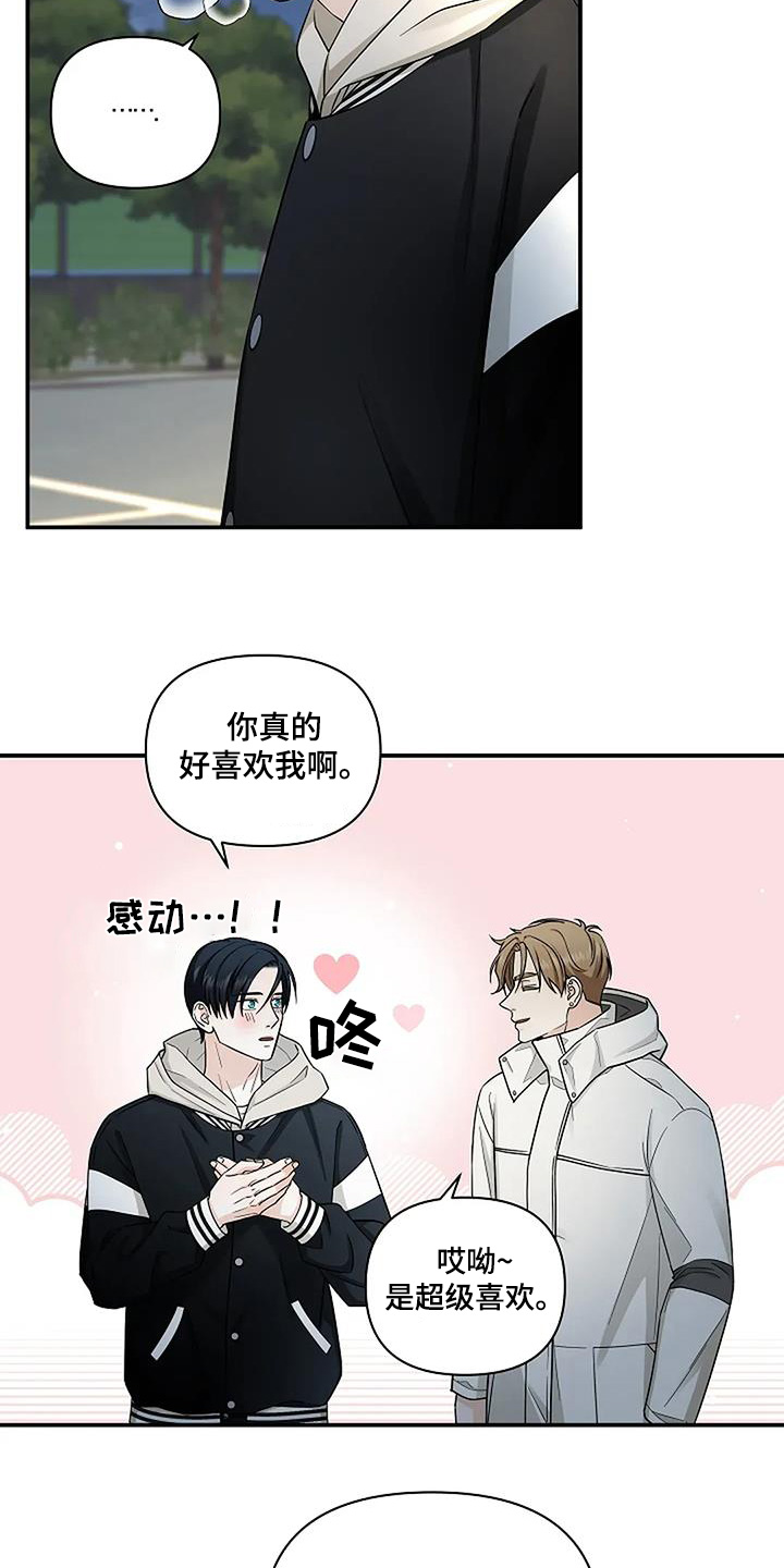 香味类型漫画,第68话1图