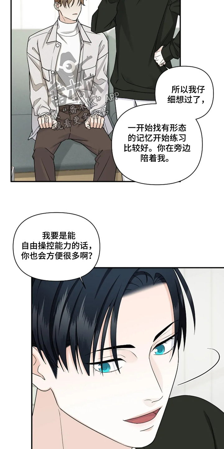 独特香味的香烟漫画,第89话1图