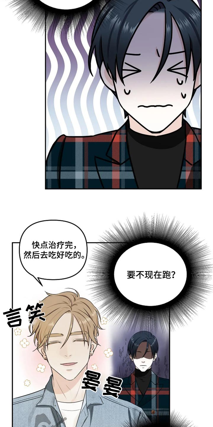 独特香味的茶叶漫画,第27话1图