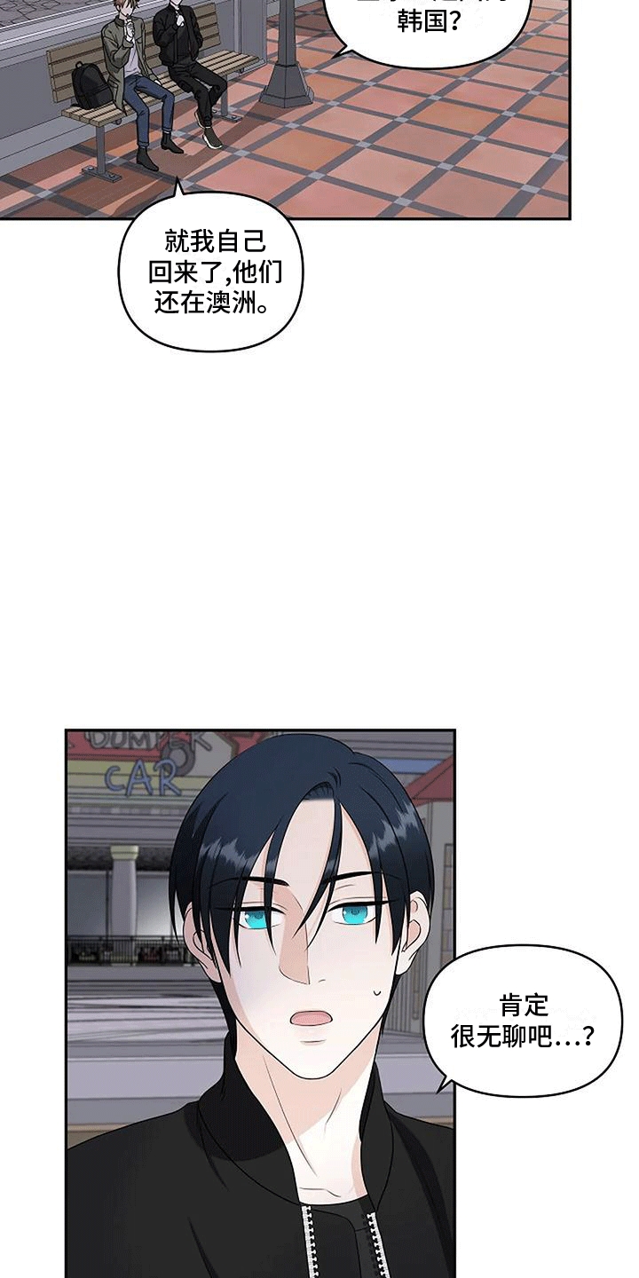 独特香味的茶品种漫画,第13话2图