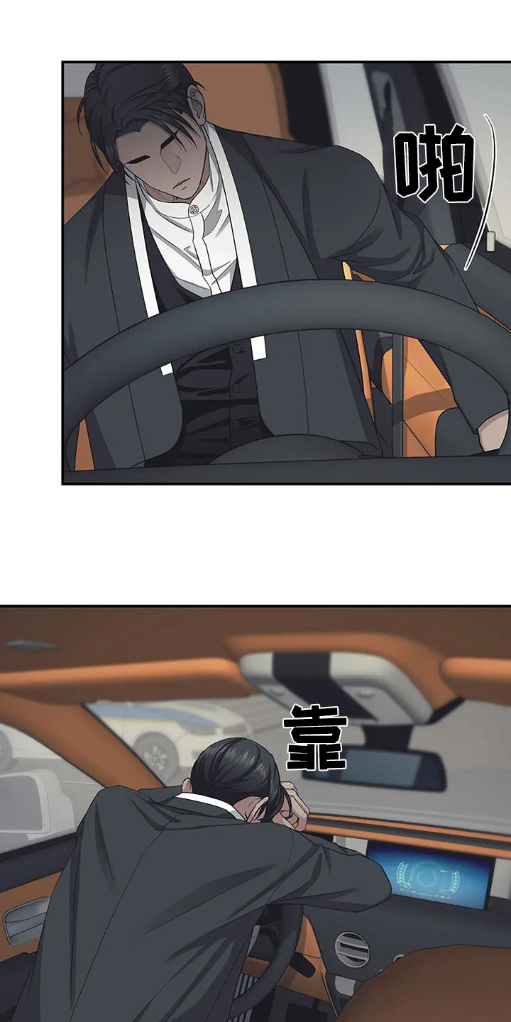 独特香味漫画,第81话1图
