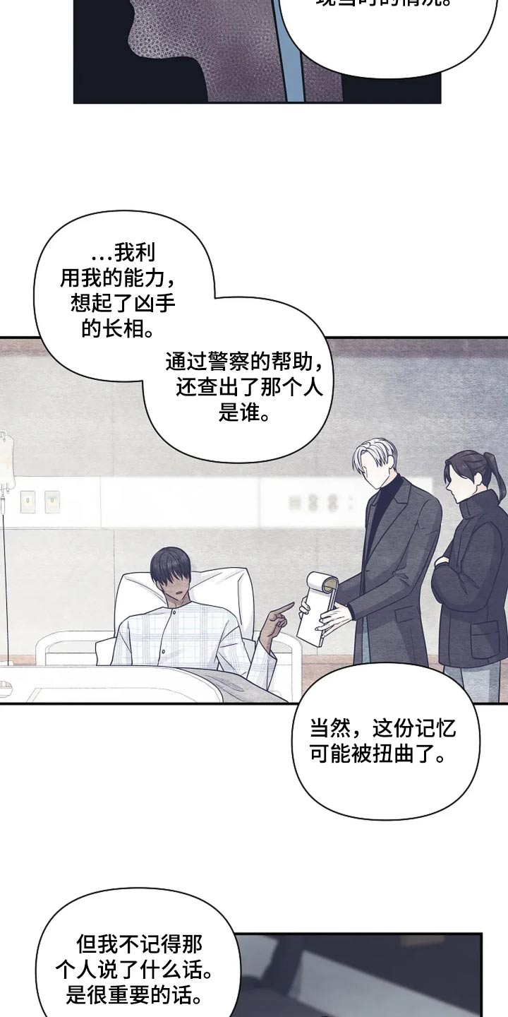 独特香味的茶叶漫画,第51话1图