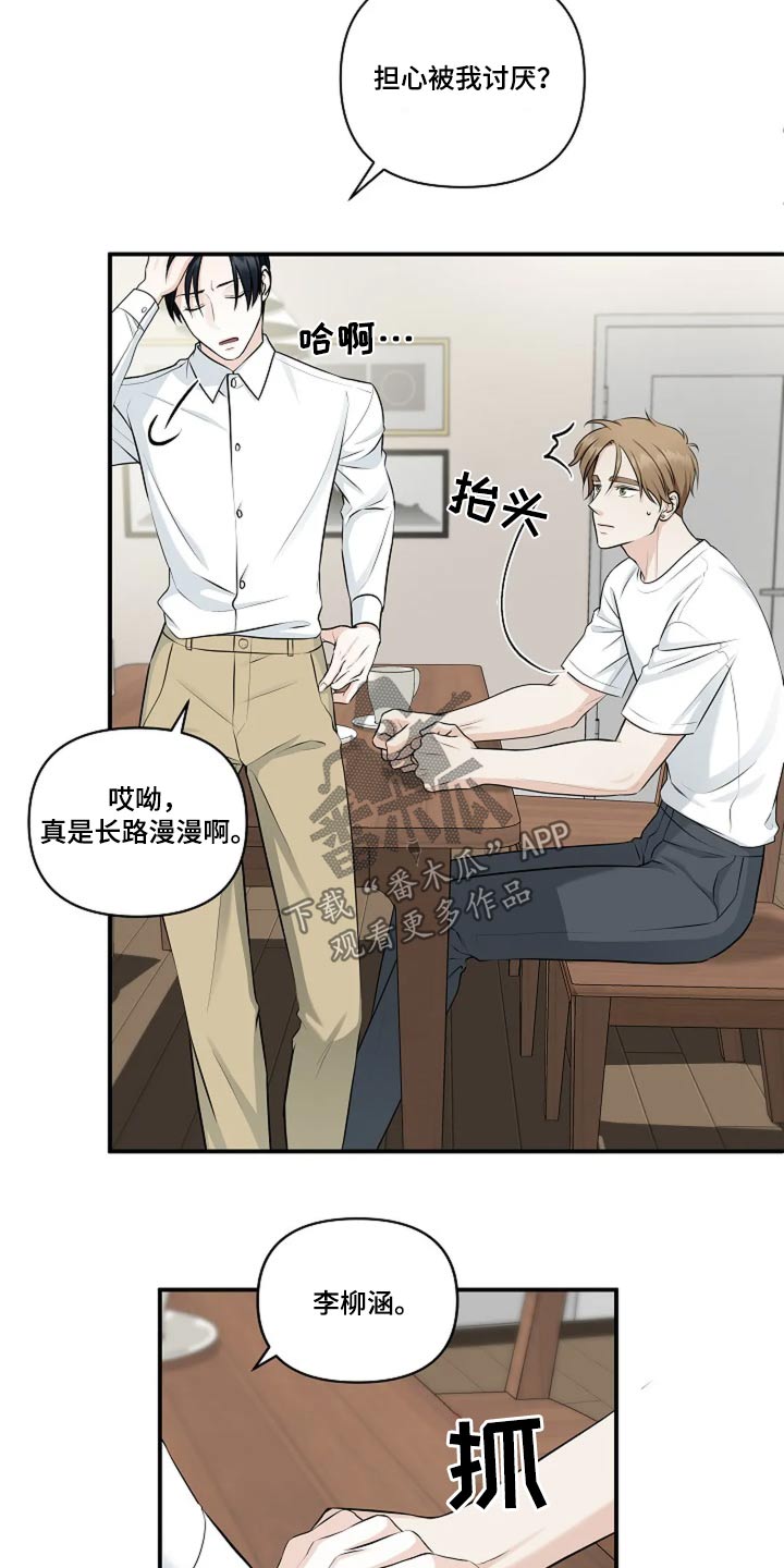 独特香味的香烟漫画,第34话1图