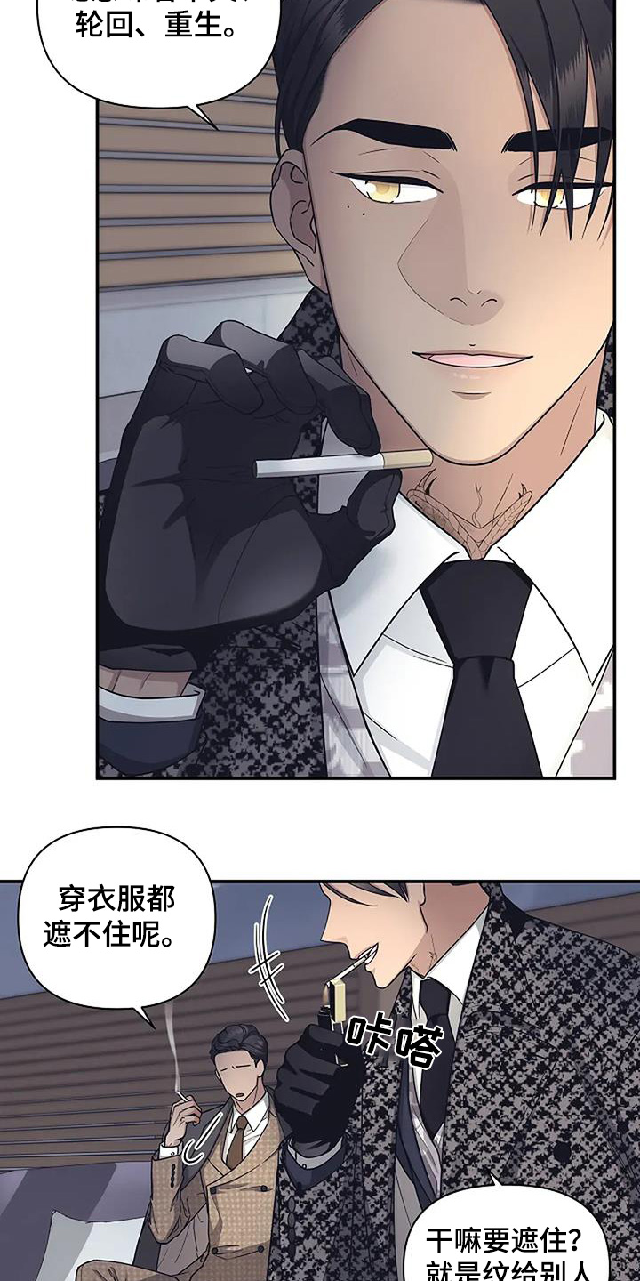 香味类型漫画,第75话1图