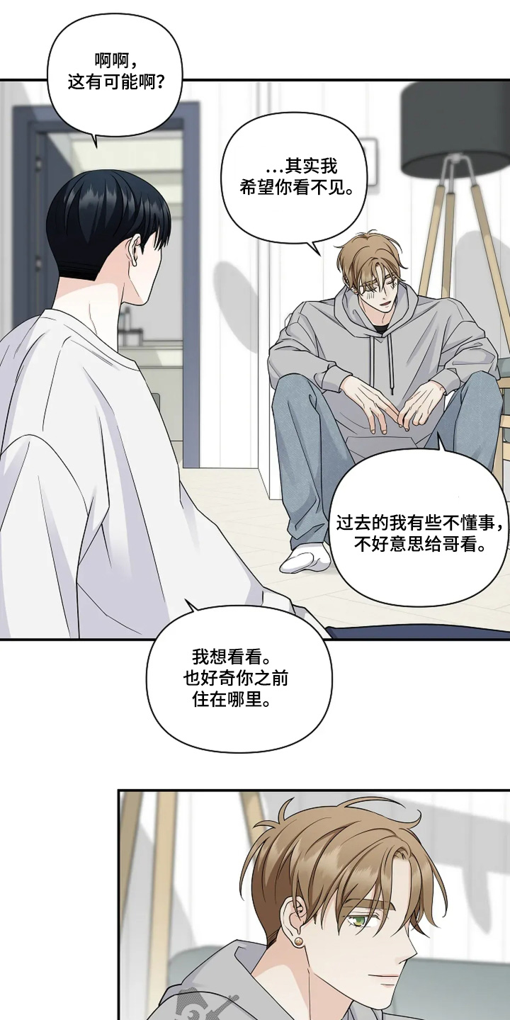 香味类型漫画,第93话2图